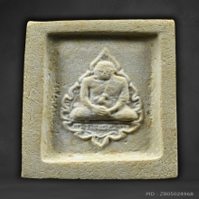 พระคำข้าวรุ่น 2 หลวงพ่อฤาษีลิงดำ วัดท่าซุง