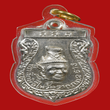 เหรียญบรมครูพ่อแก่ วัดพระพิเรนทร์ ปี13 เนื้อเงิน