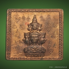 เหรียญแสตมป์ ปี30 รุ่นแรก บล็อกยันต์ทะลุ ยูนิคอร์น