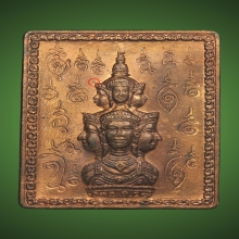 เหรียญแสตมป์ ปี30 รุ่นแรก บล็อกยันต์ทะลุ ยูนิคอร์น