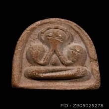 พระปิดตานักกล้ามใหญ่ เจ้าคุณศรี วัดอ่างศิลา จ.ชลบุรี ปี2509