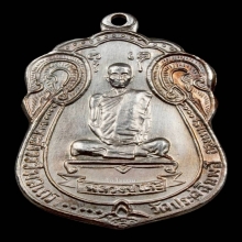 พระเหรียญเสมา หลังพัดยศ เนื้อเงิน หลวงปู่โต๊ะ