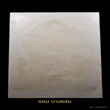 ภาพพิมพ์แววนกยูงหลวงพ่อเดิม วัดหนองโพ ปีพศ 2482🏆รุ่นแรก🏆