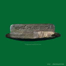 พระรูปเหมือนใบโพธิ์ หลวงพ่อเกษม ปี37 กล่องเดิมๆ