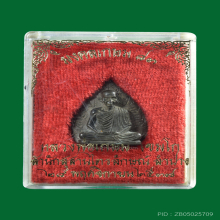 พระรูปเหมือนใบโพธิ์ หลวงพ่อเกษม ปี37 กล่องเดิมๆ