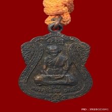 ตะกรุดคู่หลวงปู่เจียม ยาว5นิ้วเชือกเดิมๆพร้อมเหรียญปี2530