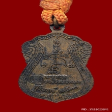 ตะกรุดคู่หลวงปู่เจียม ยาว5นิ้วเชือกเดิมๆพร้อมเหรียญปี2530