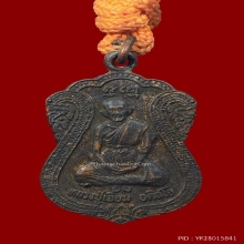 ตะกรุดคู่หลวงปู่เจียม ยาว5นิ้วเชือกเดิมๆพร้อมเหรียญปี2530