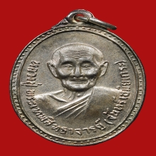 เหรียญรุ่น3หลวงปู่จันทร์ วัดศรีเทพ เนื้อเงิน