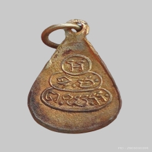 เหรียญหยดน้ำโฆษาจารย์เจริญ เขาบางทราย ปี 2495 เนื้อเงิน 