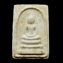 พระสมเด็จผาสุก เจ้าคุณนรฯ วัดเทพศิรินทร์ 