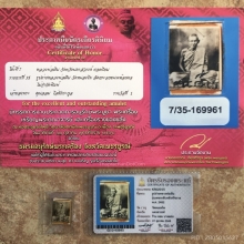 รูปถ่ายเพชรกลับหลวงพ่อเดิม วัดหนองโพหลัง ๙ รัชกาล🥇2แช้มป์🥇