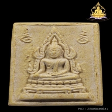 พระคำข้าวรุ่นแรก หลวงพ่อฤๅษีลิงดำ ปี2533 เนื้อผง สภาพสวย