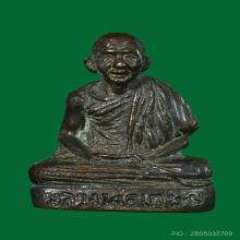 รูปหล่อโบราณ ลพ.เกษม เนื้อสตางค์แดงรู วัดศรีบุญเรือง ปี 2517