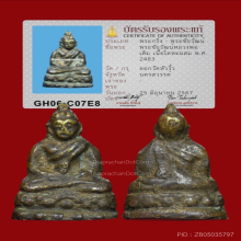 พระชัย วัดหัวงิ้ว หลวงพ่อเดิม วัดหนองโพ ปี2483