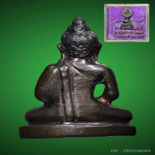 พระชัยวัฒน์นวลจันทร์ ปี2512 พระชัยศรี พระอาจารย์ฝั้น อาจาโร