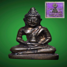 พระชัยวัฒน์นวลจันทร์ ปี2512 พระชัยศรี พระอาจารย์ฝั้น อาจาโร