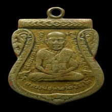 เหรียญเลื่อนสมณศักดิ์ หลวงปู่ทวด วัดช้างให้​ ปี​ 2508