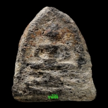 พระกลีบบัว กรุวัดสามปลื้ม เนื้อผงใบลาน กรุงเทพ