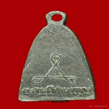 เหรียญหลวงพ่อปี้ วัดบ้านด่านลานหอย เนื้ออัลปาก้า ปี2505