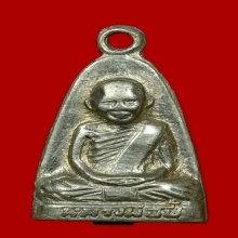 เหรียญหลวงพ่อปี้ วัดบ้านด่านลานหอย เนื้ออัลปาก้า ปี2505