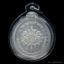 หลวงพ่อประสูติ เหรียญเลื่อนสมณศักดิ์