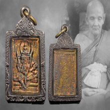 เหรียญหล่อพระพุทธเจ้าเหนือพรหมหลวงปู่ดู่ วัดสะแก พ.ศ.2522