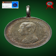 แชมป์ เหรียญกษาปณ์ ร.5 เฟื้องหนึ่ง เนื้อเงินบริสุทธิ์ รศ.126