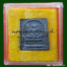 พระสมเด็จตะกั่วถ้ำชา 108 ปี วัดระฆังฯ ปี 2523