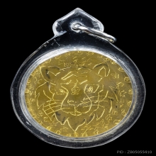 หลวงพ่อประสูติ เหรียญทองคำจารด้านหน้าหลัง 