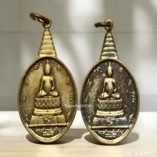 เหรียญ พระชัยหลังช้าง หลัง สก. ปี 2535