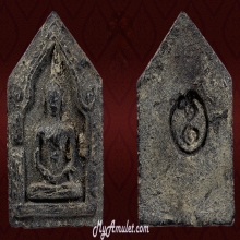 ขุนแผนแช่น้ำมัน อาจารย์ชุม ไชยคีรี ปี 2497 