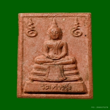 พระหางหมาก บล็อกพระเนตรจุดนิยม หลวงพ่อฤาษีลิงดำ