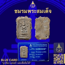 พระกรุเจดีย์เล็กพิมพ์เจดีย์ข้างช่อดอกไม้