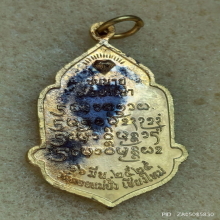 เหรียญ หลวงปู่แหวน วัดดอยแม่ปั๋ง ปี2525 กะไหล่ทอง