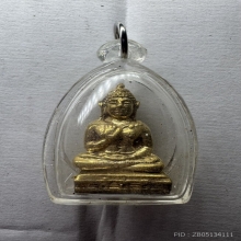 พระกริ่งทักษิณมิ่งมงคล ปี 2511 วัดเขากง จ.นราธิวาส