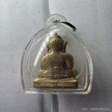 พระกริ่งทักษิณมิ่งมงคล ปี 2511 วัดเขากง จ.นราธิวาส