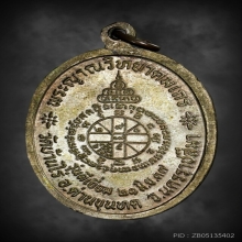 เหรียญหลวงพ่อคูณ วัดบ้านไร่ รุ่นดีเยี่ยม เนื้อนวะพลายเงิน