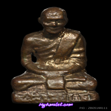 รูปเหมือนหลวงปู่คง อาจารย์ขุนแผน อ.ชุม ไชยคีรี ปี 2515