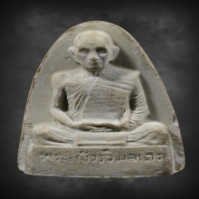 เตารีดหลวงปู่โต๊ะ วัดประดู่ฉิมพลี บล็อค 3