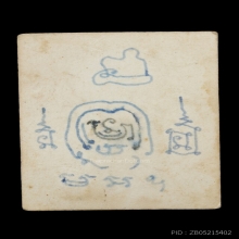 รูปถ่ายหลวงพ่อโอด วัดจันเสน รุ่นแรก จารยันต์กลับ