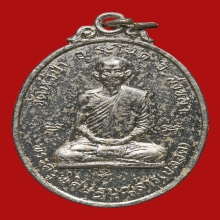 เหรียญหลวงพ่อปลอด ปุญญสโร วัดหัวป่า ปี2512 (รุ่นแรก)