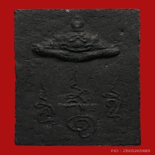 พระพุทธสิหิงค์ หลักเมืองนครศรีธรรมราช ปี2530 (รุ่นแรก)