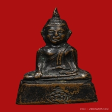 พระกริ่งหลวงพ่อ วัดน้ำรอบ ปี2522 (รุ่นแรก)