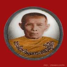 *** 82 PIECES!!! IN THE WORLD!!! ***