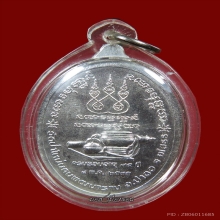 เทพเจ้ายโสธร หลวงตาพวง เนื้อเงินกรรมการ#7 มีจาร