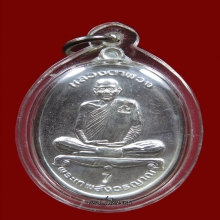 เทพเจ้ายโสธร หลวงตาพวง เนื้อเงินกรรมการ#7 มีจาร