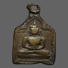 เหรียญหล่อหลวงพ่อทา วัดพะเนียงแตก รุ่น 2