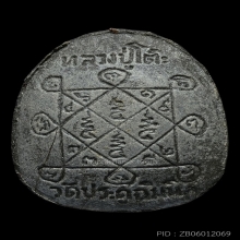 PHRA-PID-TA OF LUANG-PU-TOK , KANOK-KANG MOLD , 2 TAKRUTS