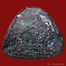 พระปิดตาหลวงปู่โต๊ะ “ปลดหนี้”